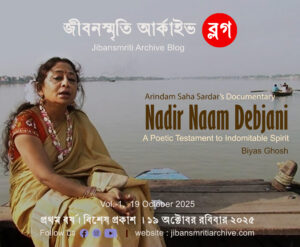 ‘Nadir Naam Debjani’ : A Poetic Testament to Indomitable Spirit – Biyas Ghosh